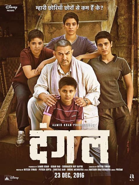 DANGAL .